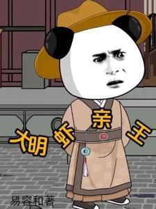 大明虾如何制作