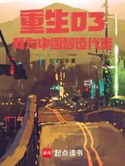 2003从外贸开始无防盗TXT