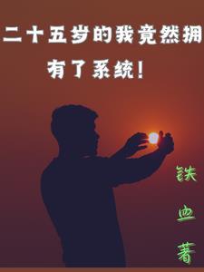 书名开局被系统坑