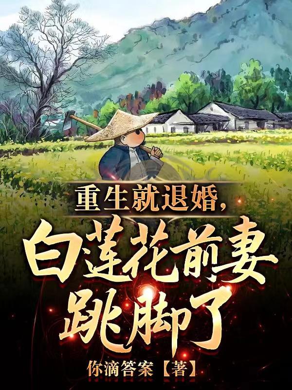 知青女医