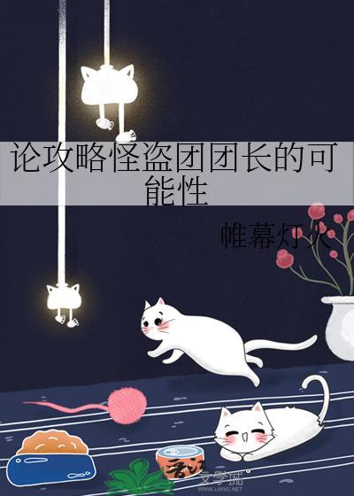 攻略怪盗基德