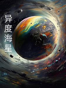 星海广场异度空间