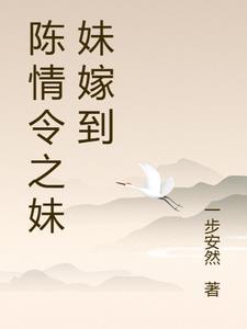 陈情令之师妹