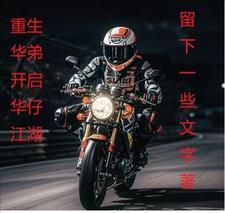 都想做好人的说说