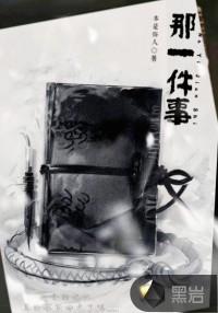 那一件事让我成长700字