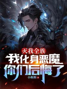 都市无敌我有七个恶魔师傅