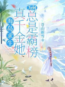 海岛求生游戏