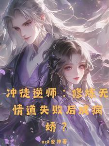 我被师尊反攻了