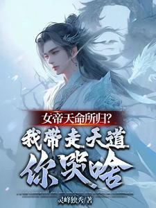 女帝带四个女儿