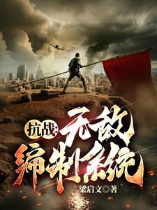 抗日疯狂升级系统