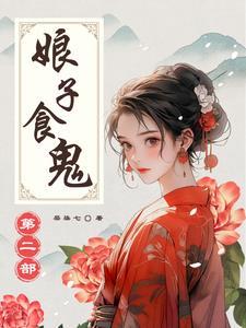 娘子娘子