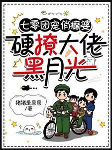 七零团宠当大佬