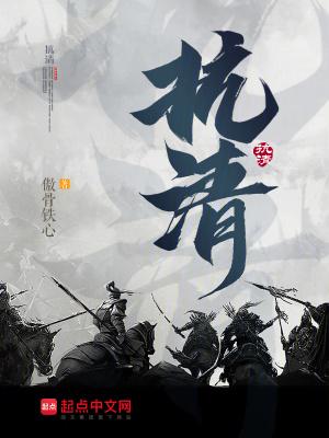 抗清是什么