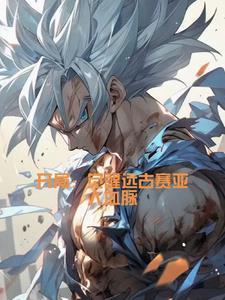 血脉觉醒hp