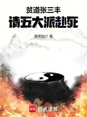 请五大派赴死(1-172)