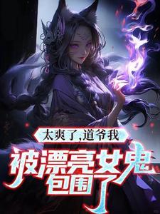 道士的媳妇怎么称呼