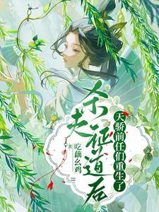 杀夫证道之后牵丝偶 老猫