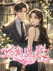 过期温柔扬州