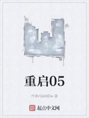 重启0.3