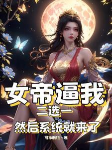 女帝ソープ