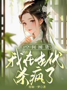 我家王妃很嚣张