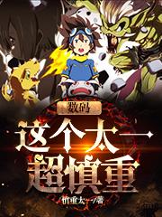 太一的数码搭档是谁