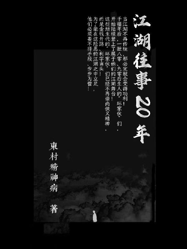 黑白江湖讲述真正的黑道