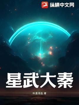 星武大帝女主角是谁