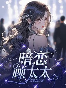 闪婚后宠文