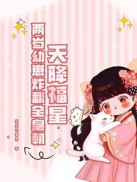 天降福星电视剧
