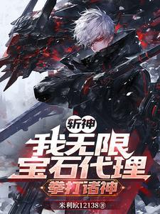 斩神是谁