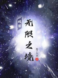 超能力