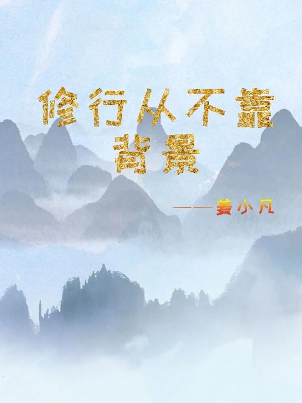 无尽传里大夜深是什么歌的词