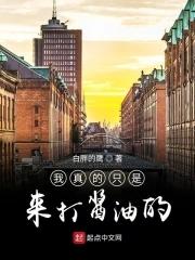 我真的只是想打铁1002我真的只是想打铁 - 百度