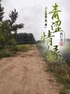 在那个晚上