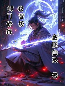 师门