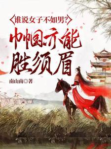 农门虎婿全文免费阅读