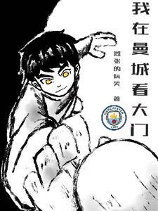 我在曼哈顿买大在线观看