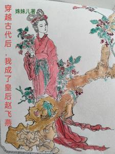 后宫飞天by蝙蝠