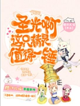 圣光兽怎么获得
