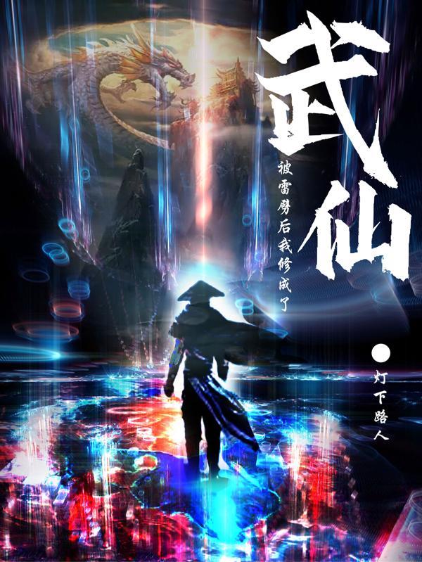 被闪电劈到的概率