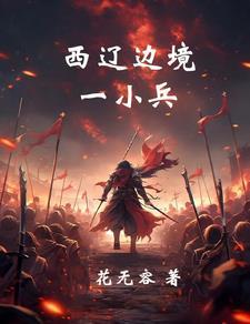 西辽为什么灭亡