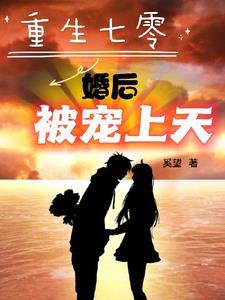 重生七零胖美人被军官老公宠上天