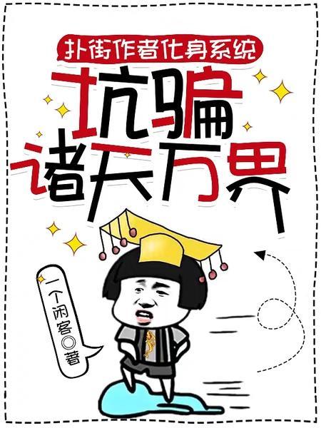 中的扑街是什么意思