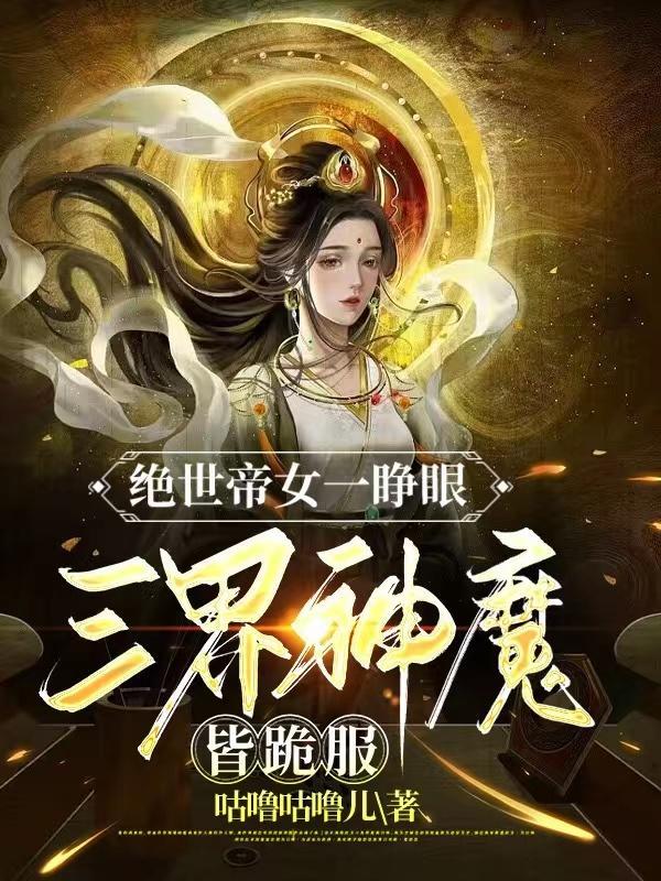 绝世帝祖