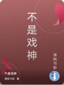 不是戏神陈宴结局是什么