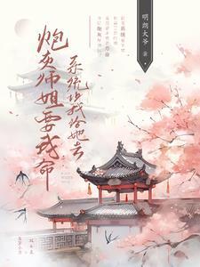 炮灰师傅