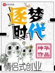 逐梦时代 导演 普京