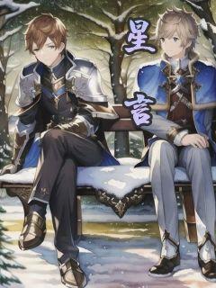 星言五行属什么