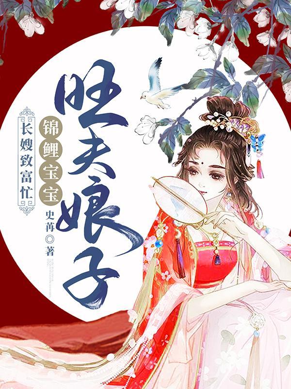 可怕大嫂一声吼全家都腿抖了